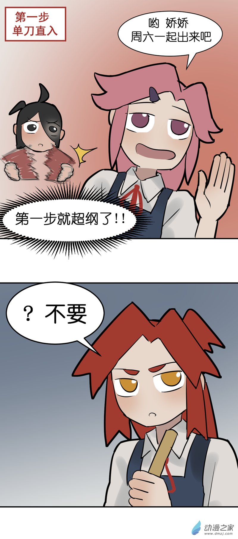 13 开学啦（3）