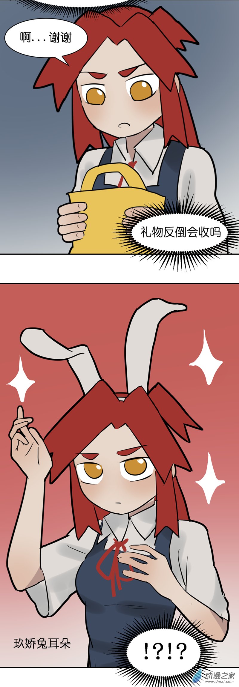 13 开学啦（3）