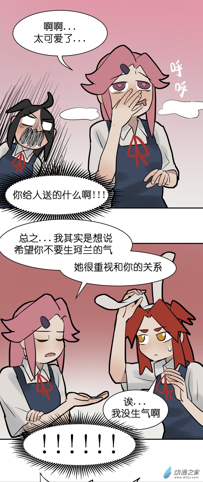 13 开学啦（3）