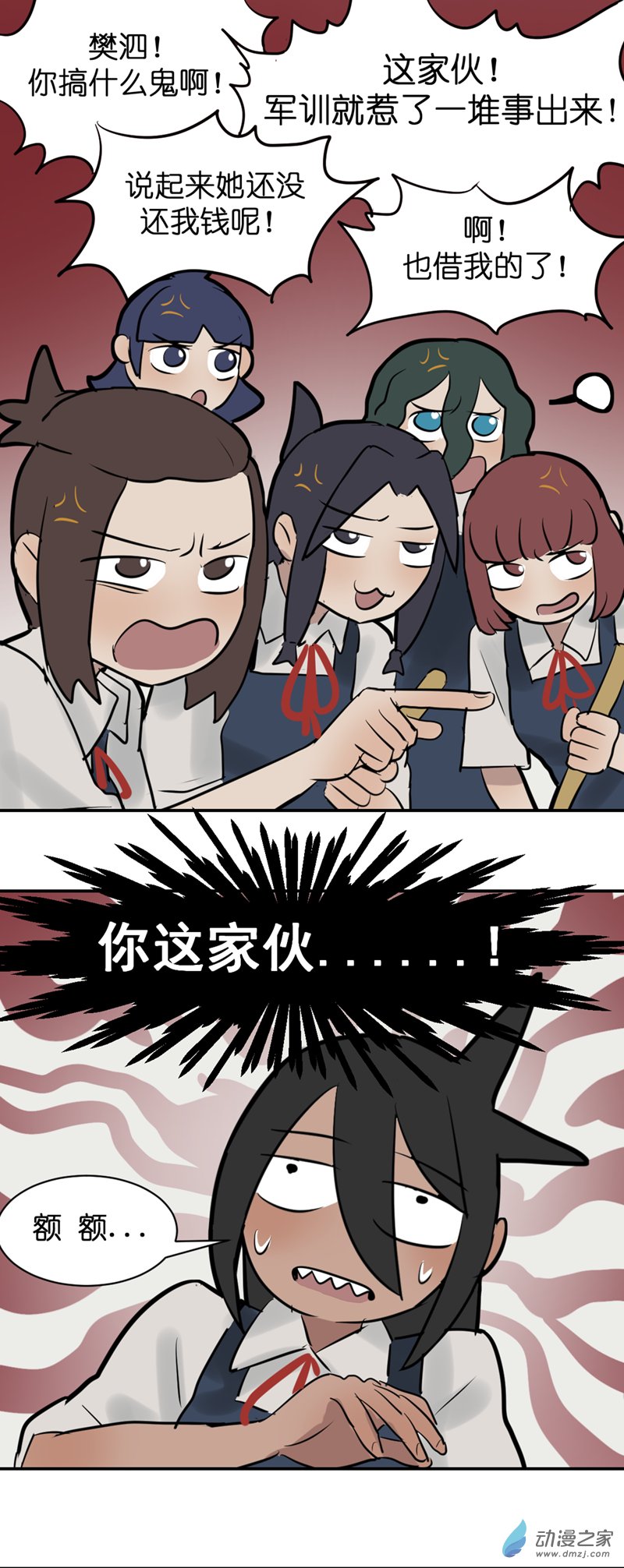 13 开学啦（3）