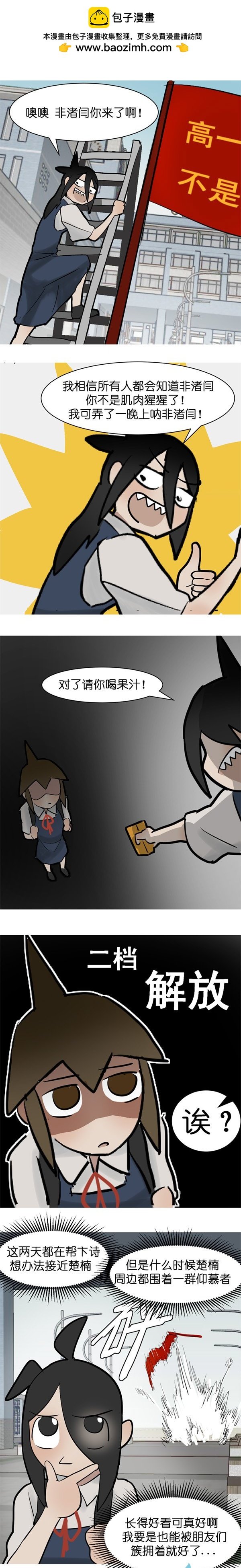 14 果汁！