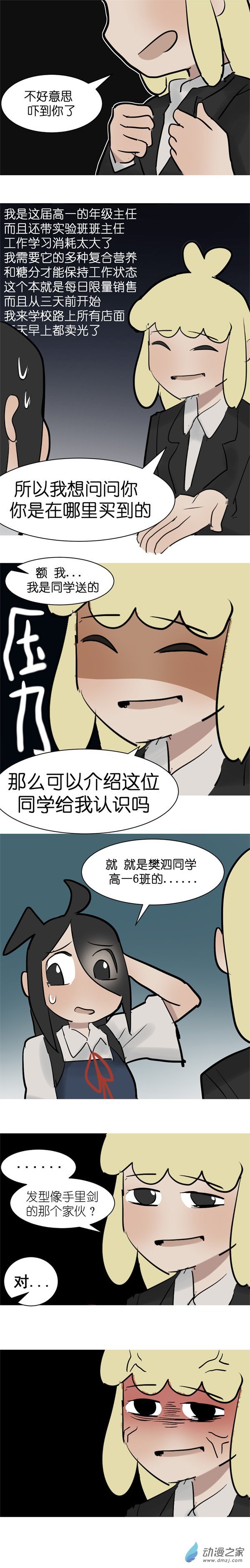 14 果汁！
