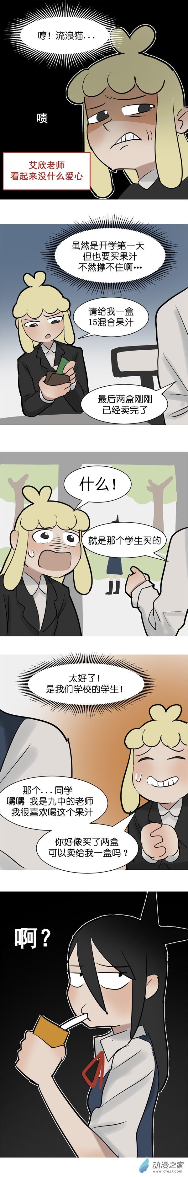 14 果汁！