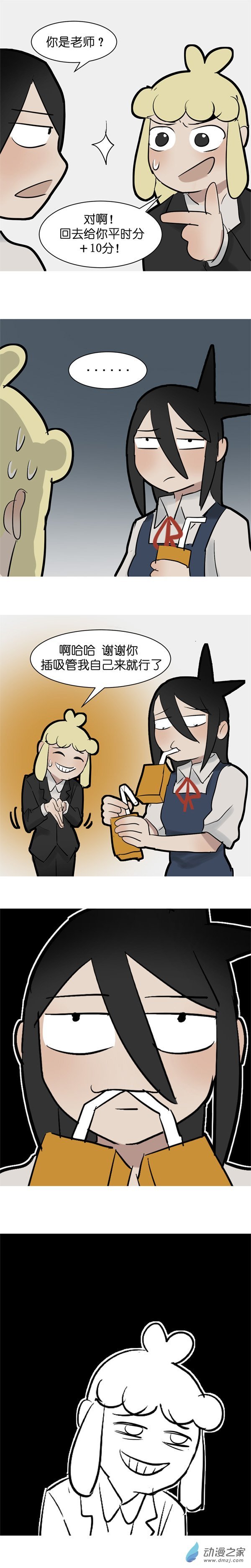 14 果汁！