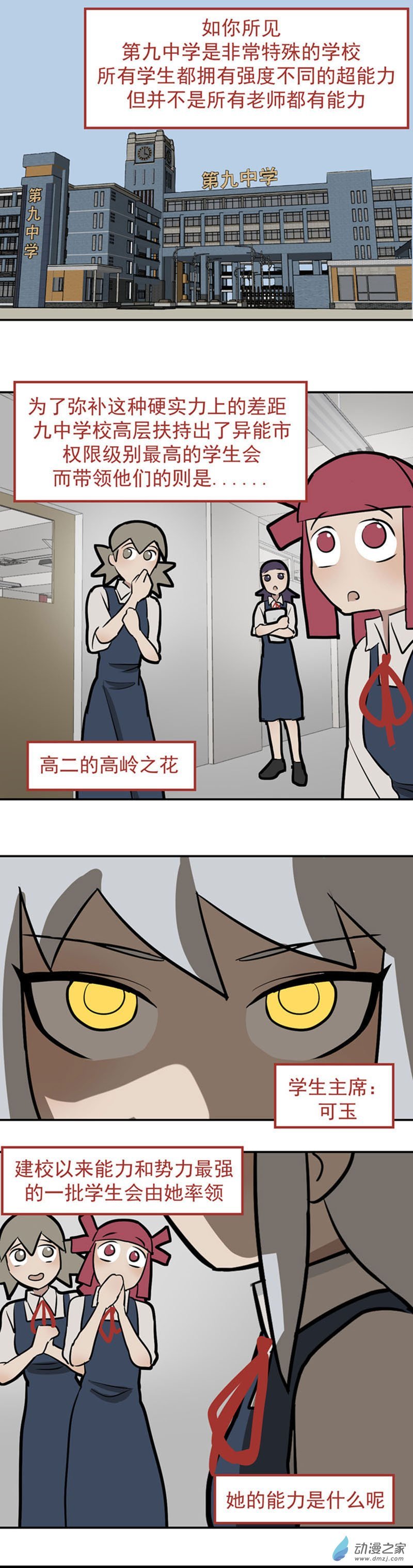 15.5 学生会！