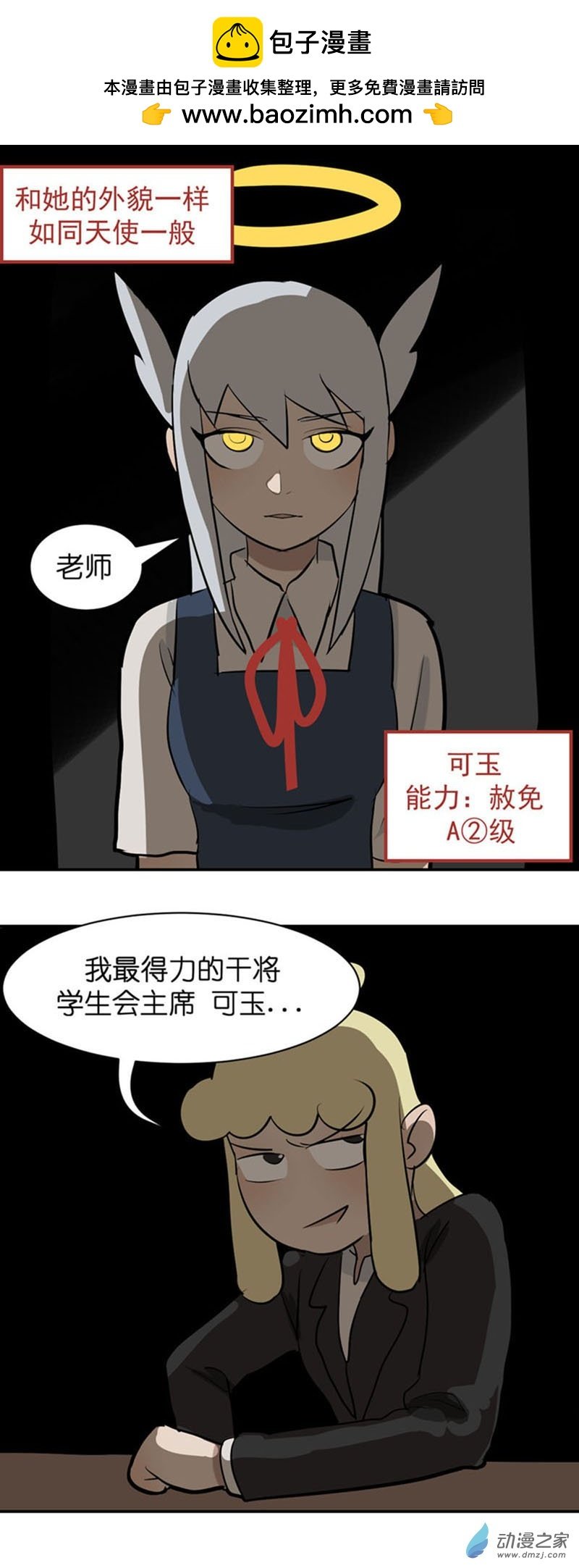 15.5 学生会！