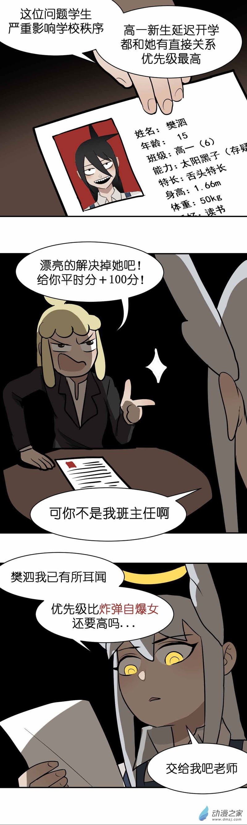 15.5 学生会！