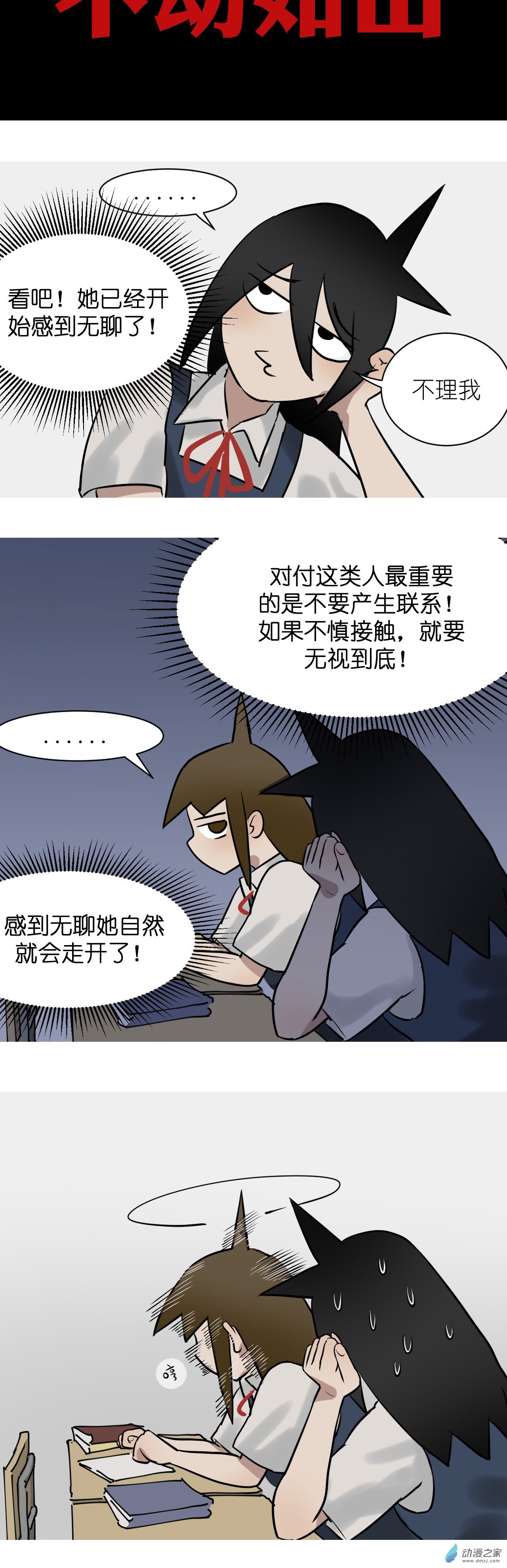 02 报个姓！