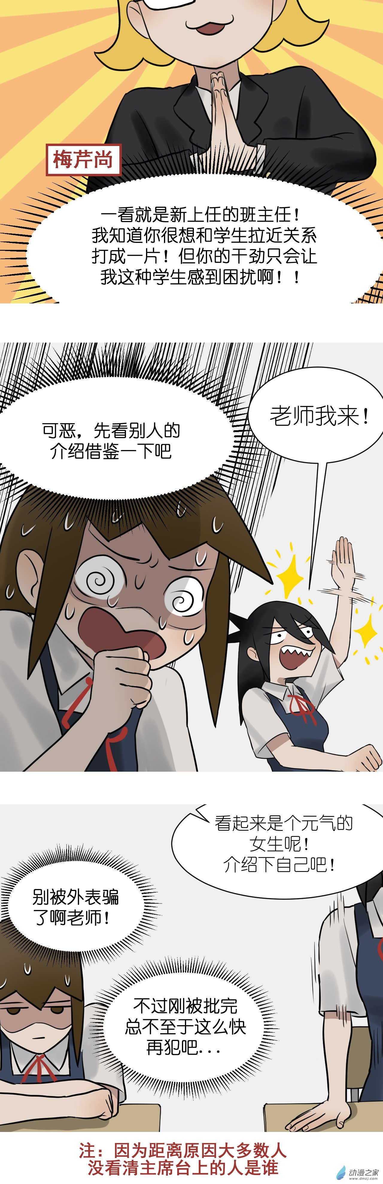 02 报个姓！