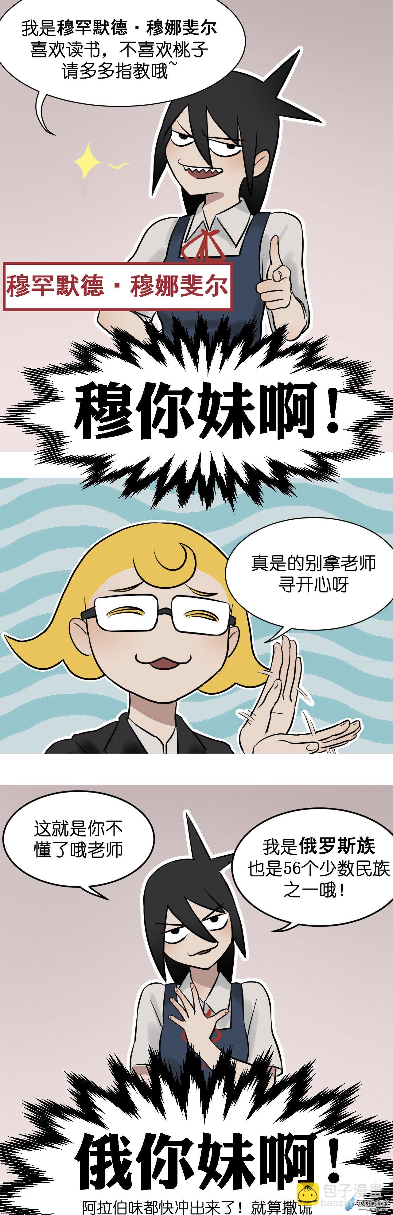 02 报个姓！