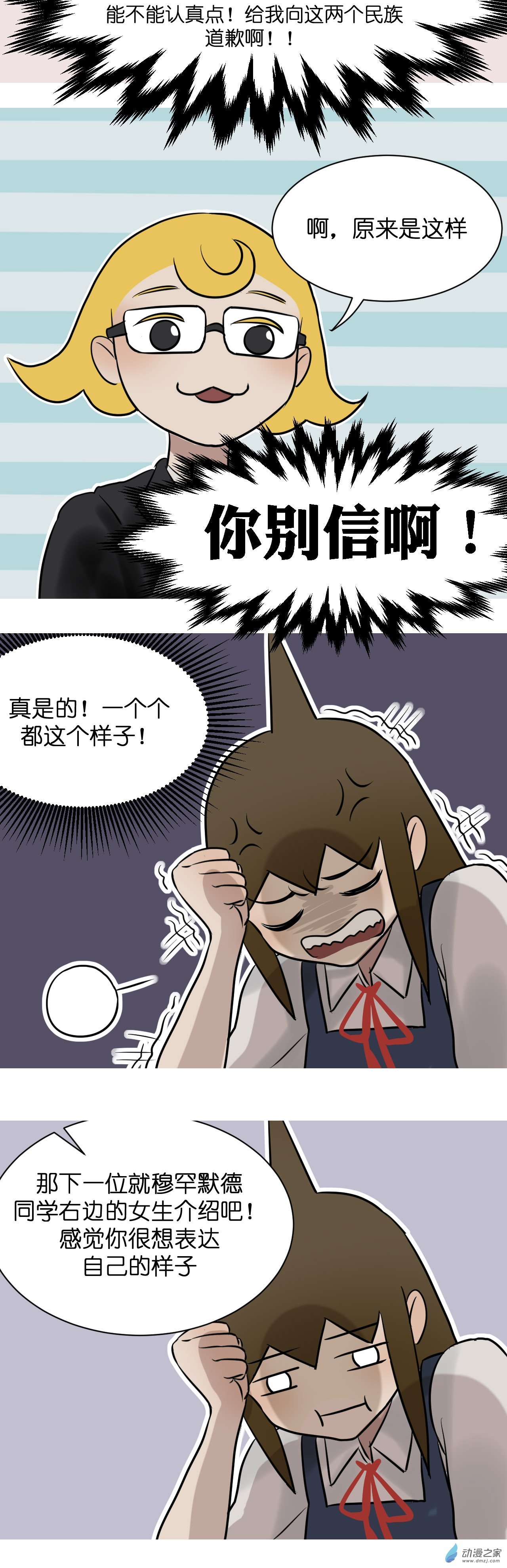 02 报个姓！
