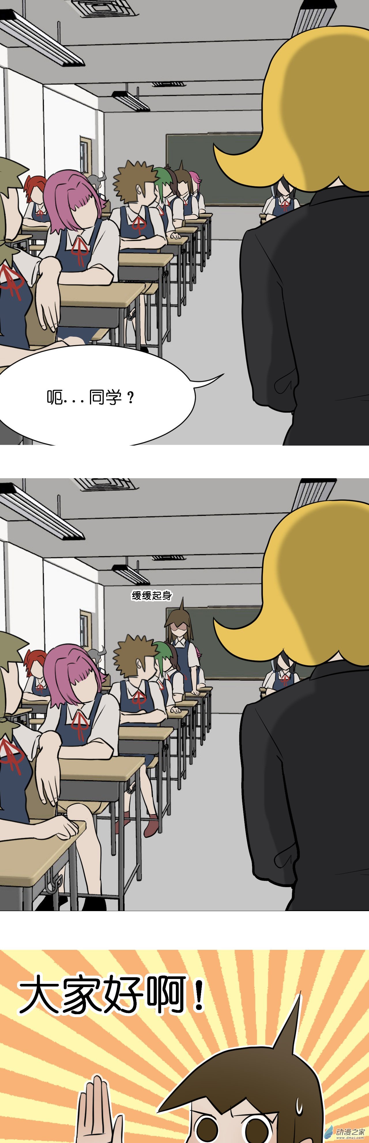 02 报个姓！