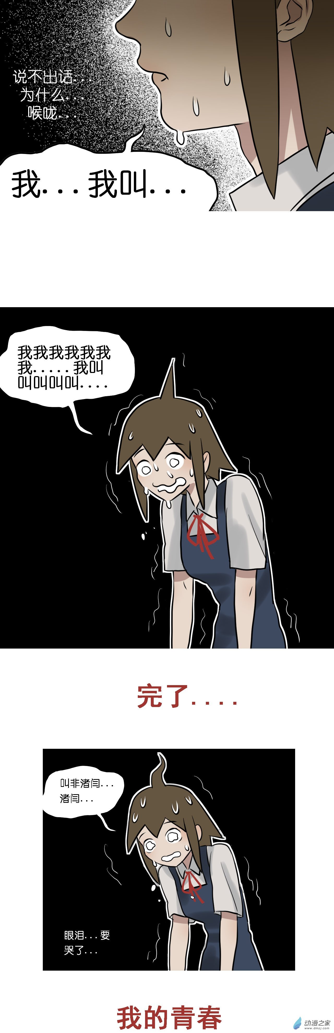 02 报个姓！