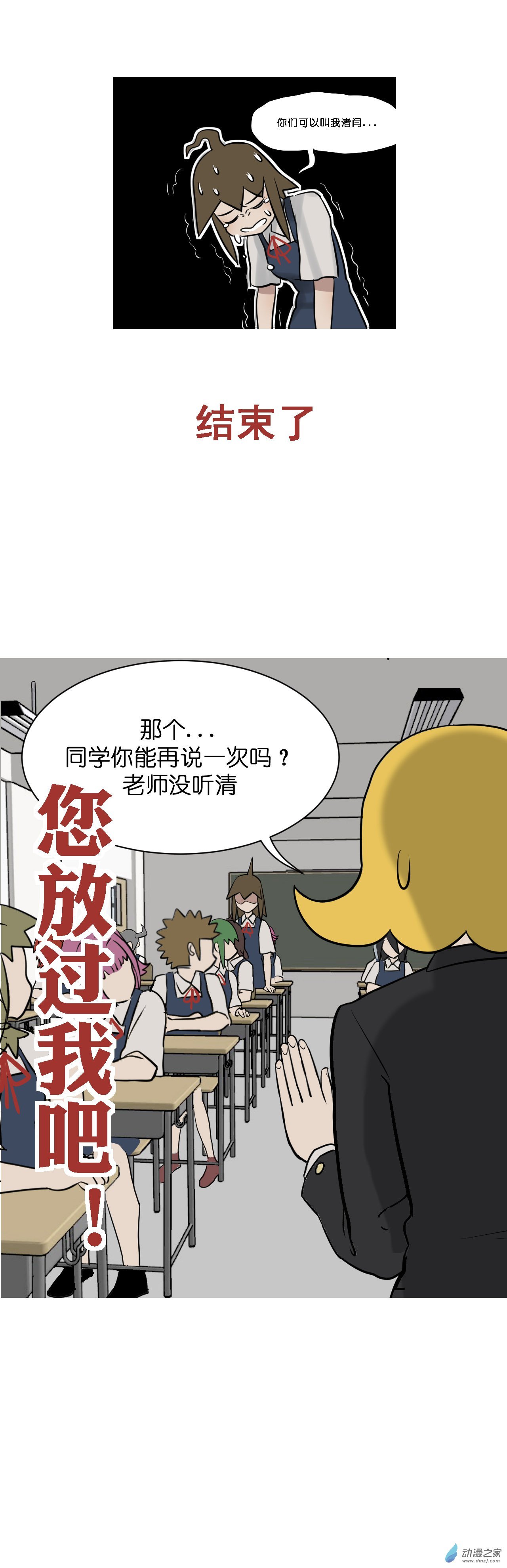 02 报个姓！