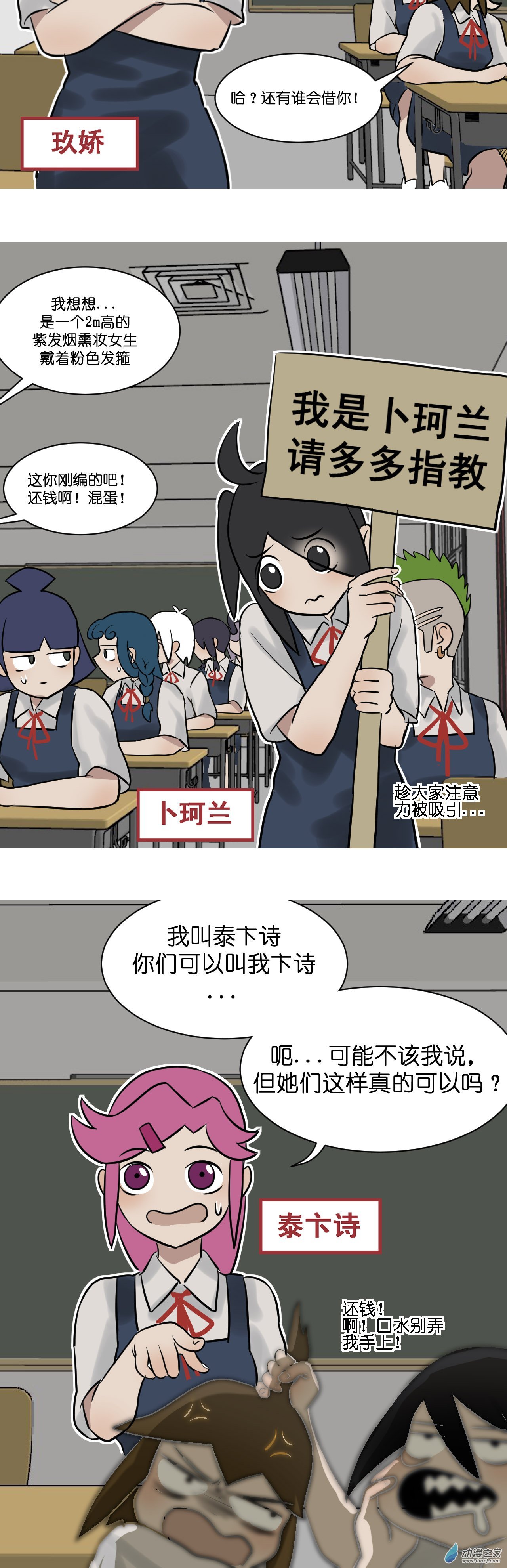 02 报个姓！