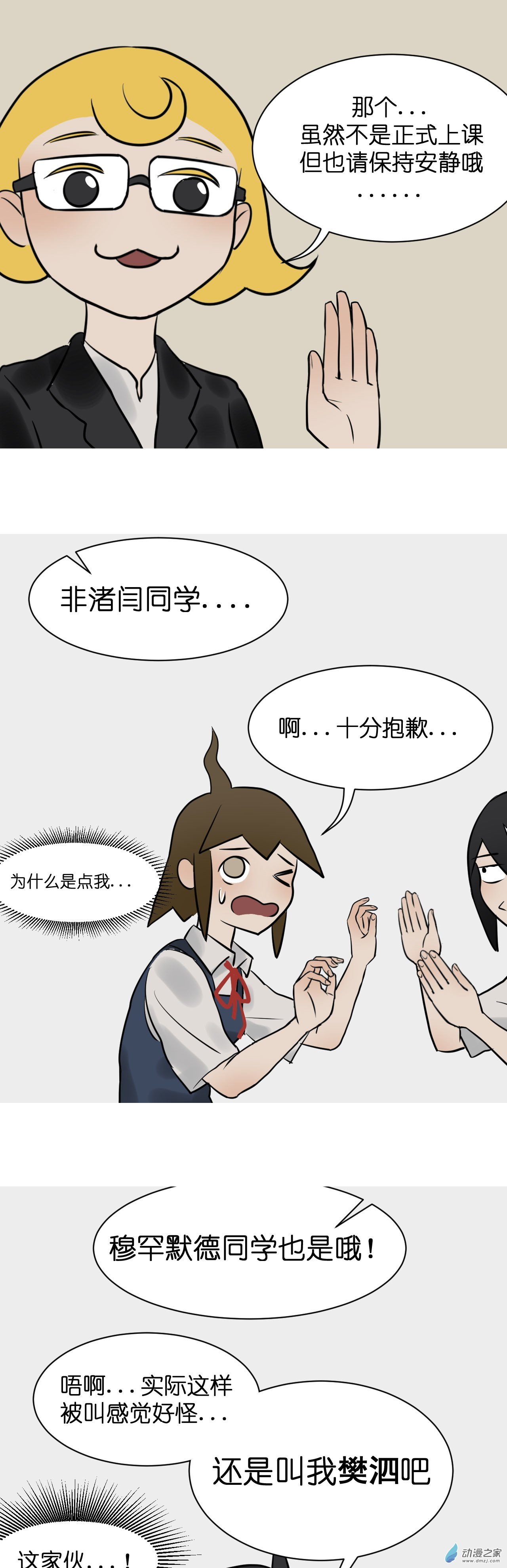 02 报个姓！