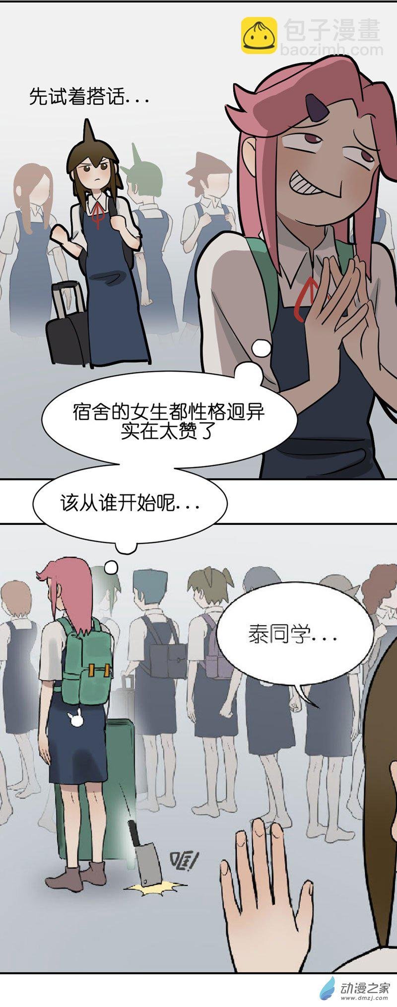 16 军训篇2！