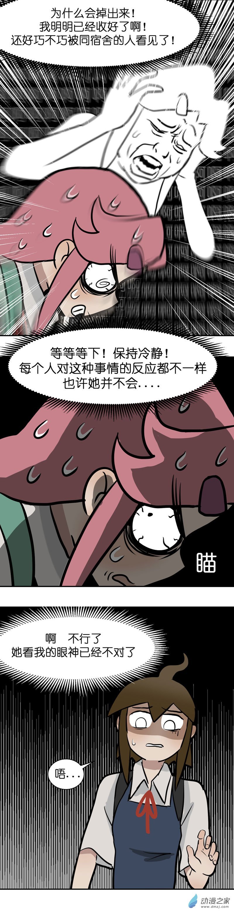16 军训篇2！