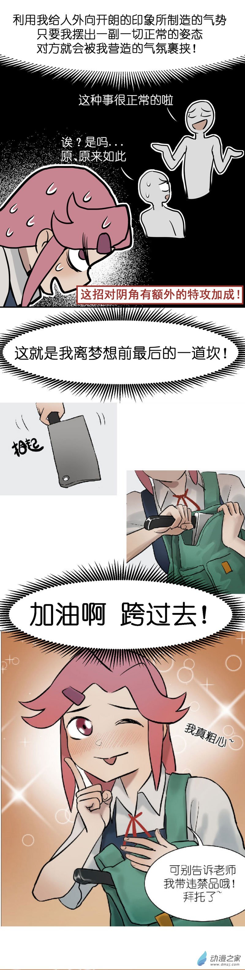 16 军训篇2！