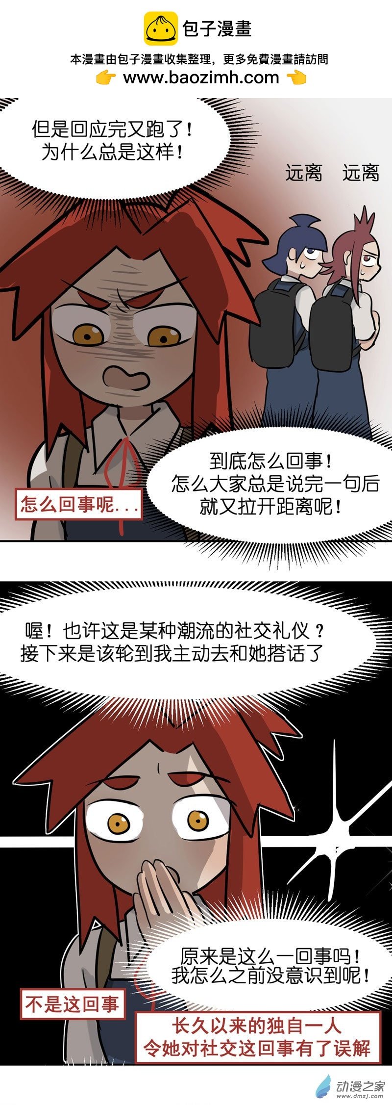 16 军训篇2！