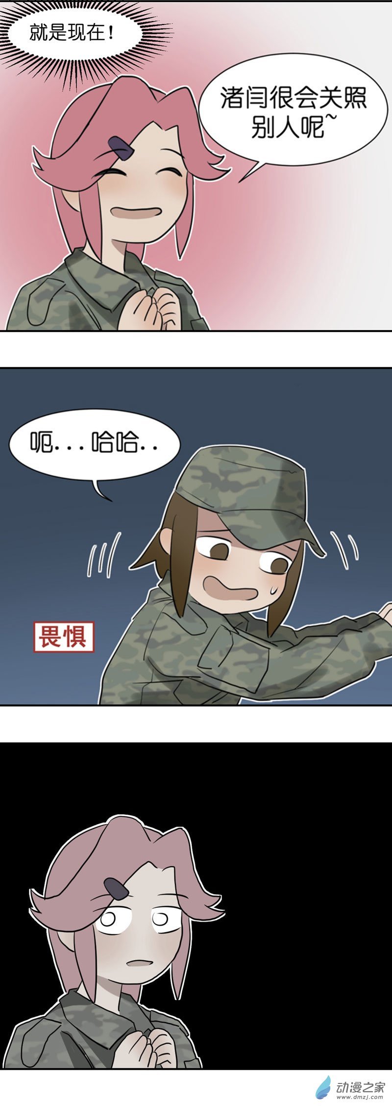 16 军训篇2！