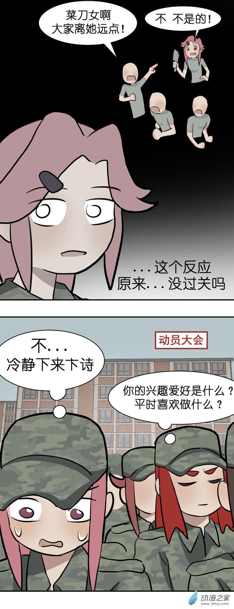 16 军训篇2！