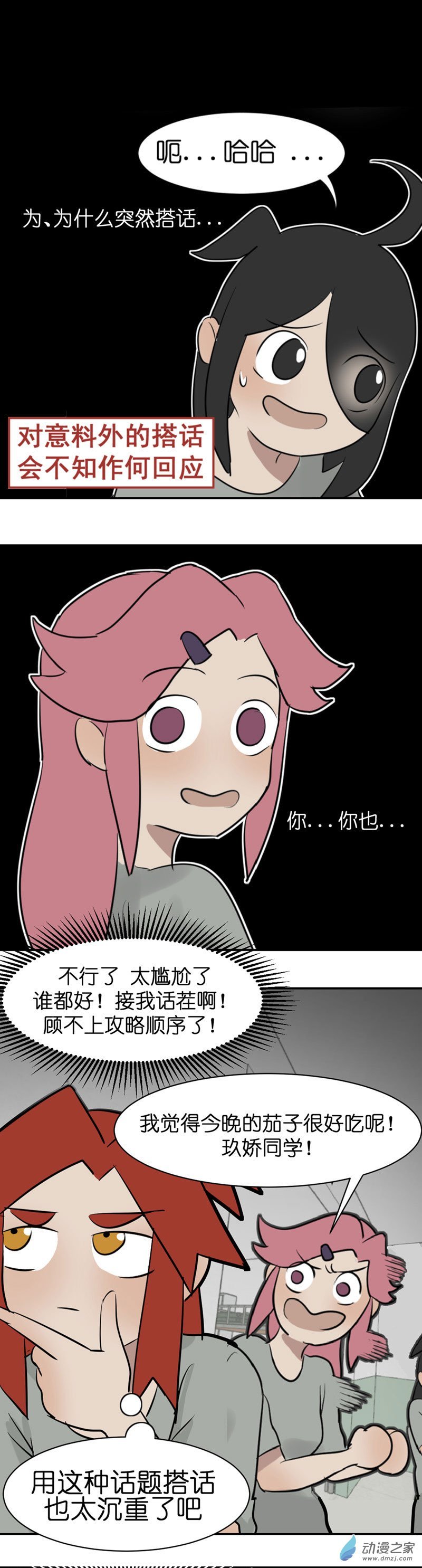 16 军训篇2！