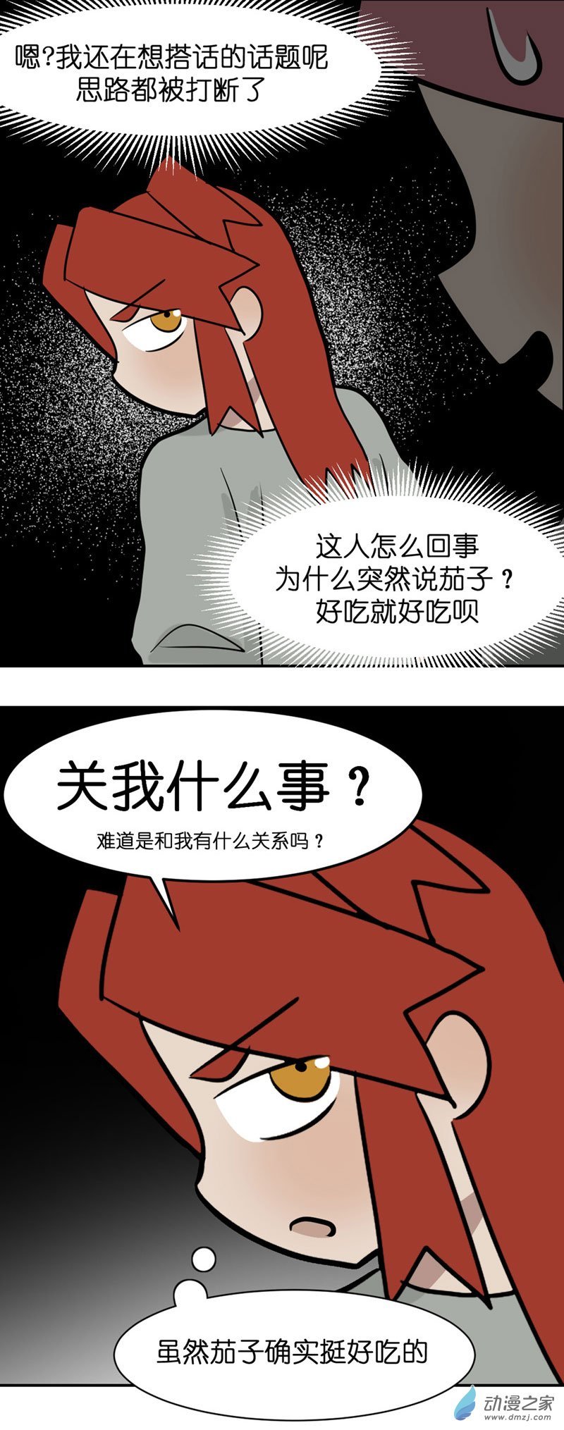 16 军训篇2！