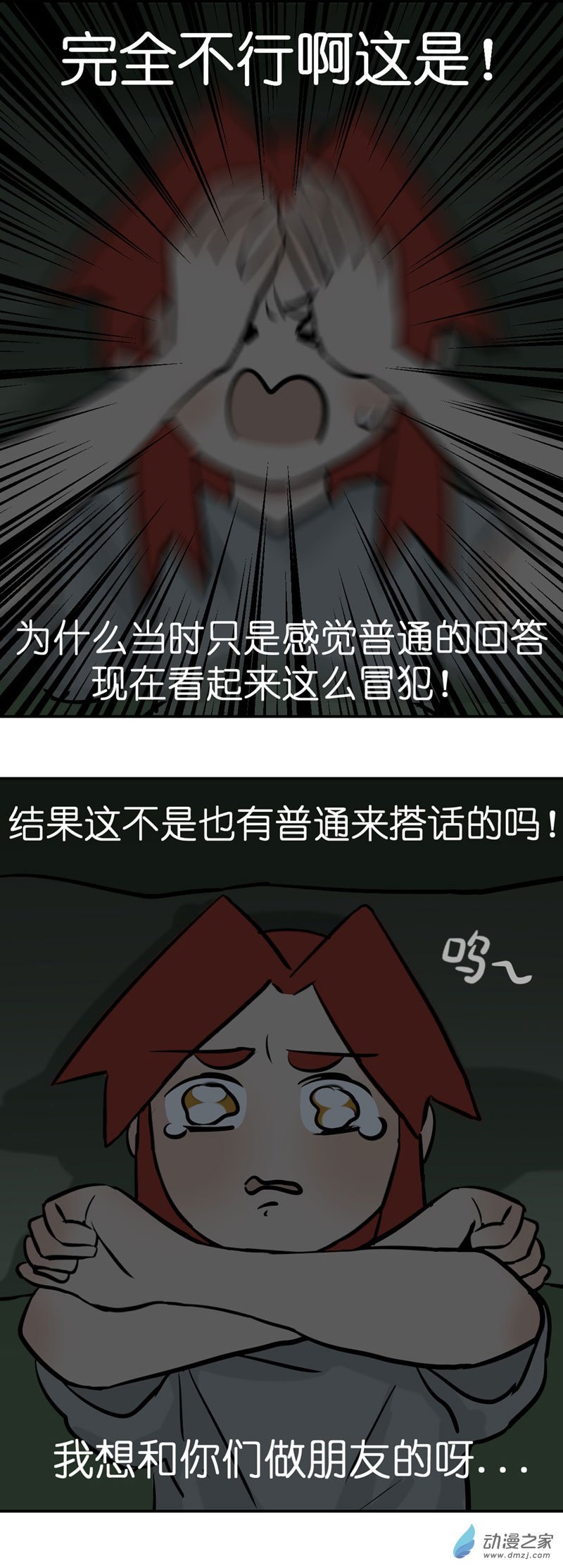 16 军训篇2！