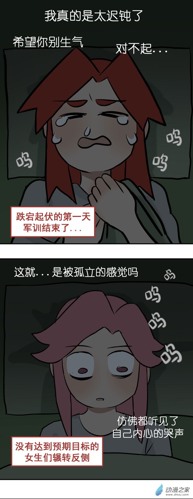 16 军训篇2！