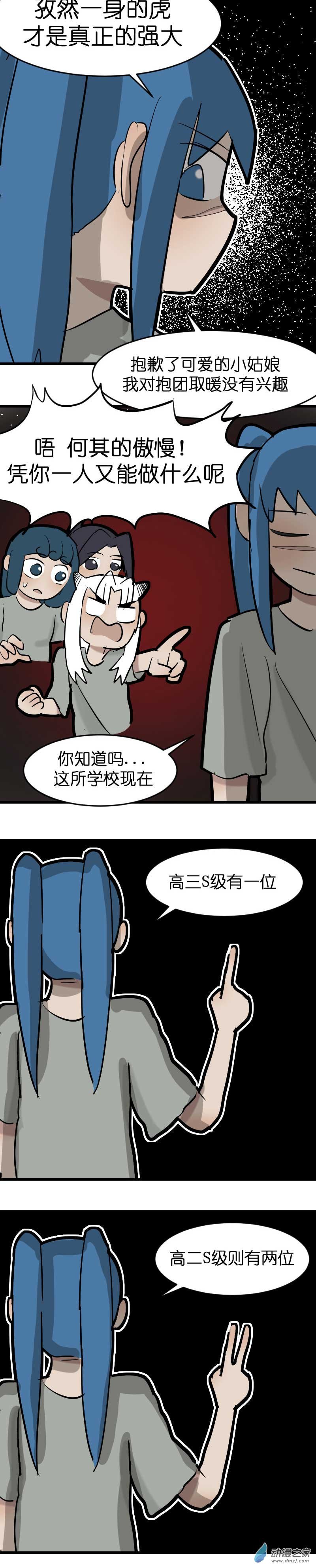 17 军训篇2！（2）