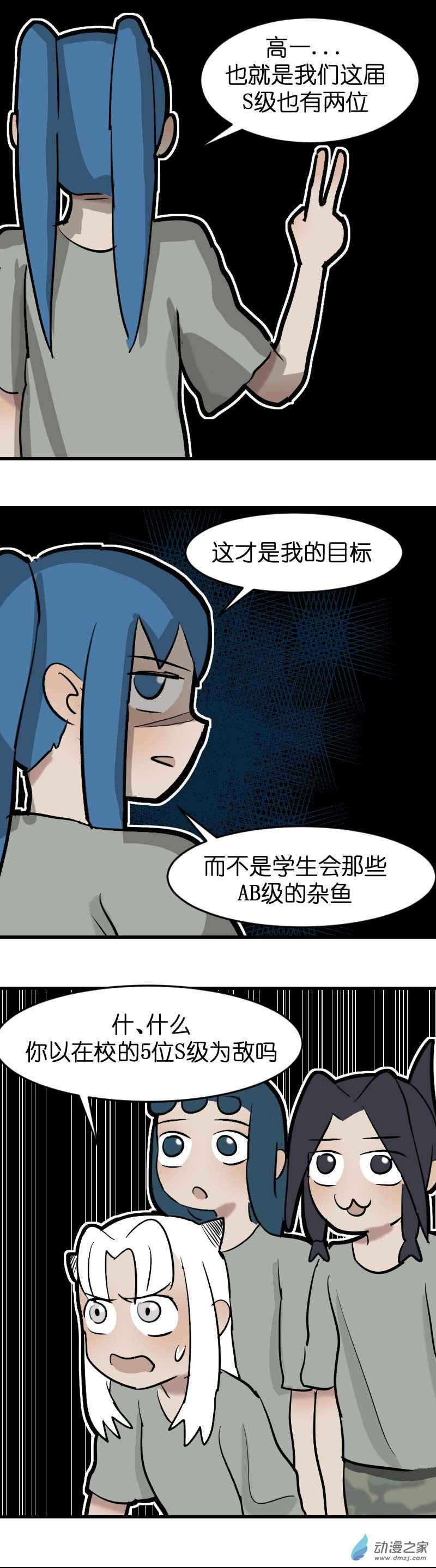17 军训篇2！（2）