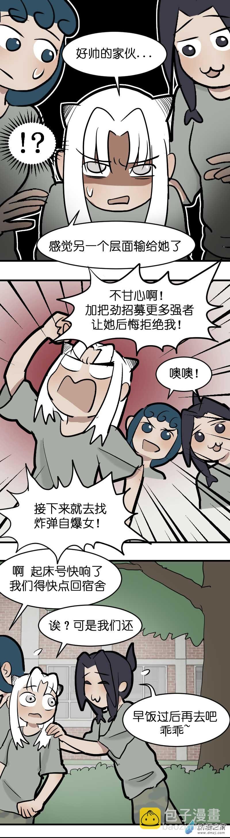 17 军训篇2！（2）