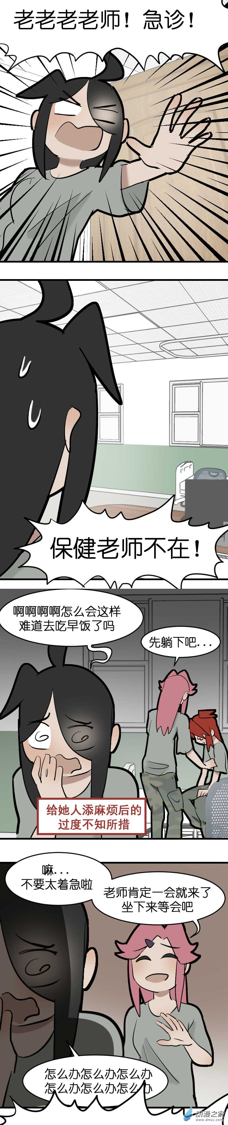 17 军训篇2！（2）