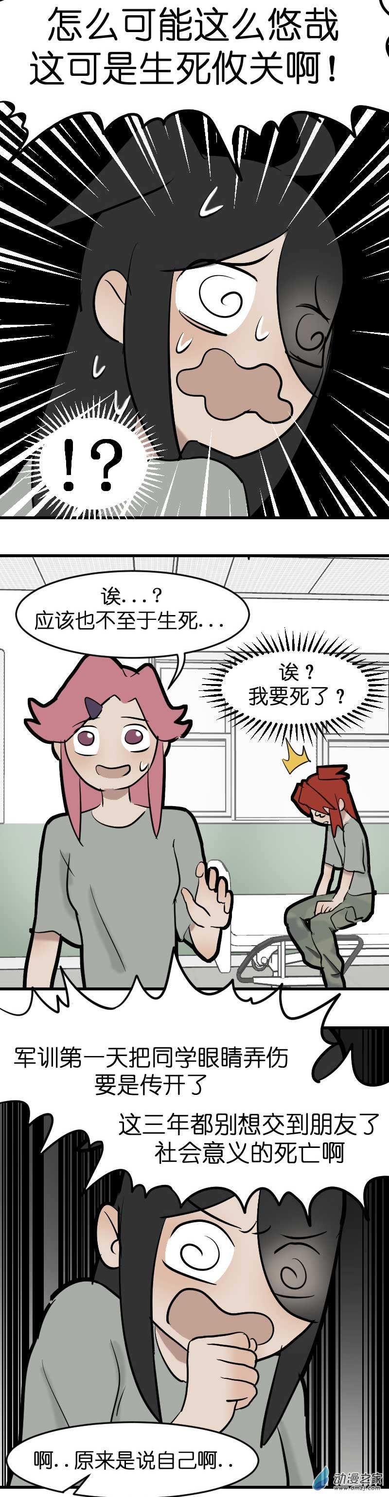 17 军训篇2！（2）