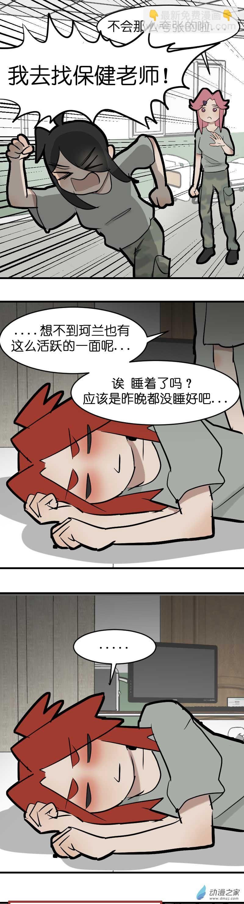 17 军训篇2！（2）