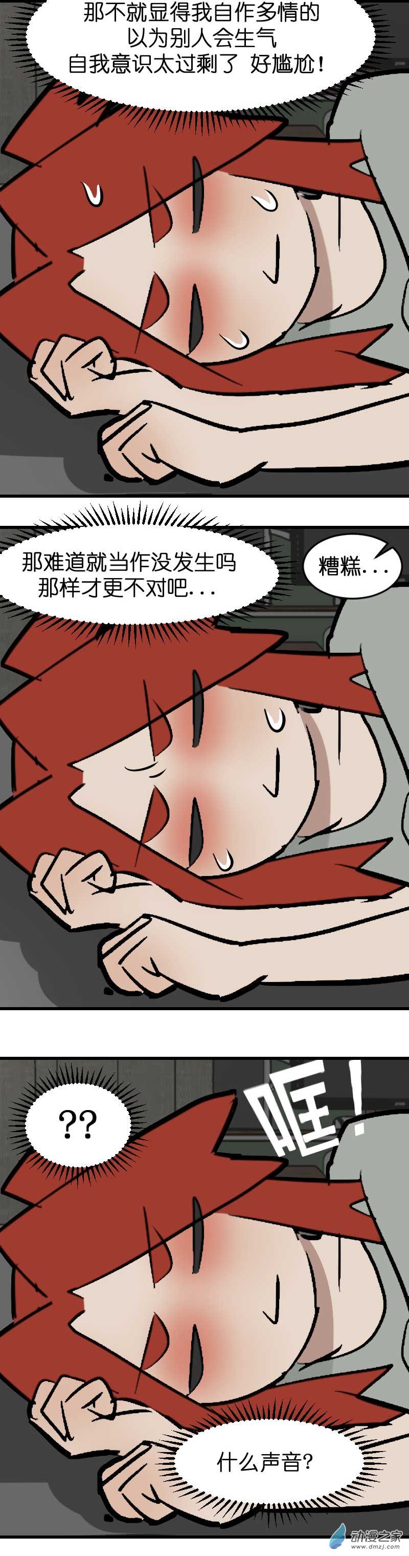 17 军训篇2！（2）
