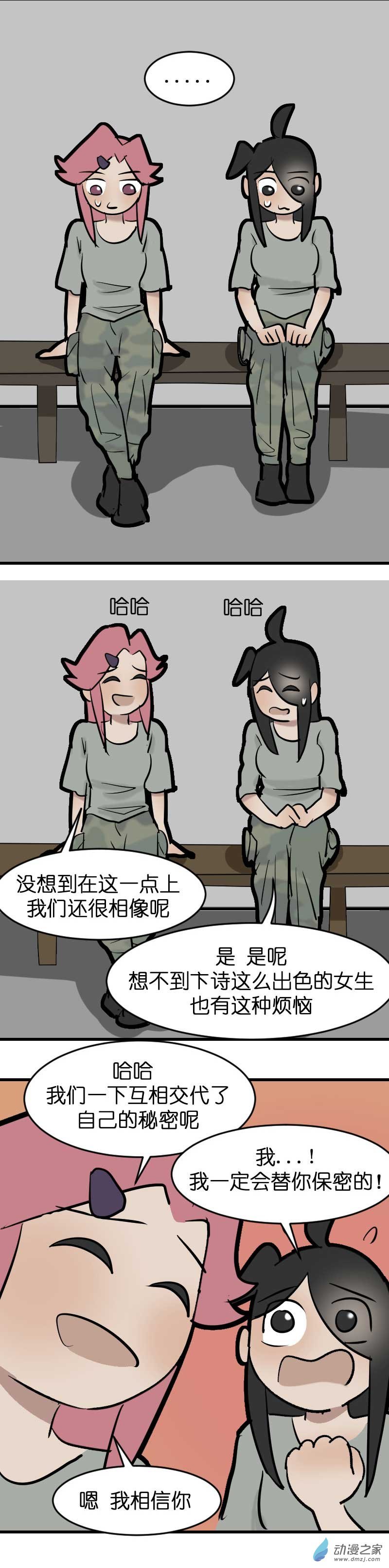 17 军训篇2！（2）