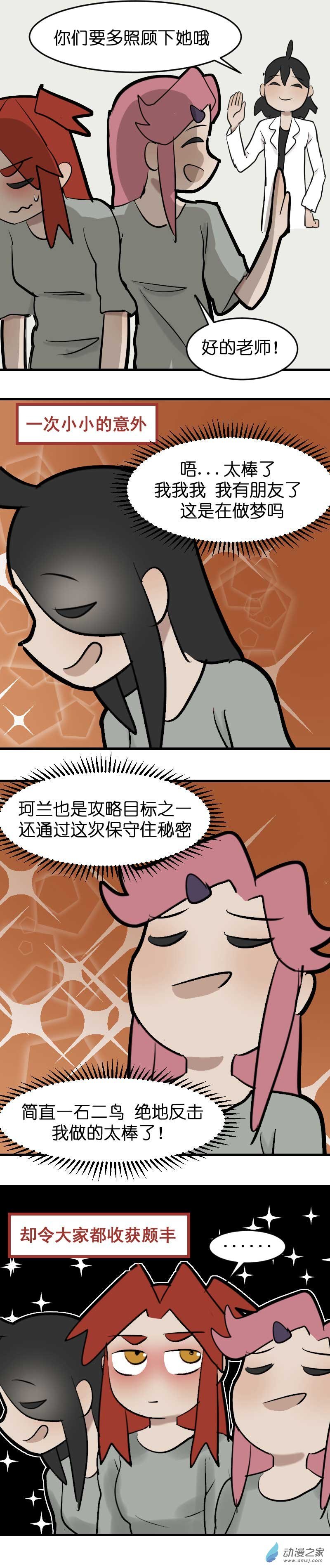 17 军训篇2！（2）