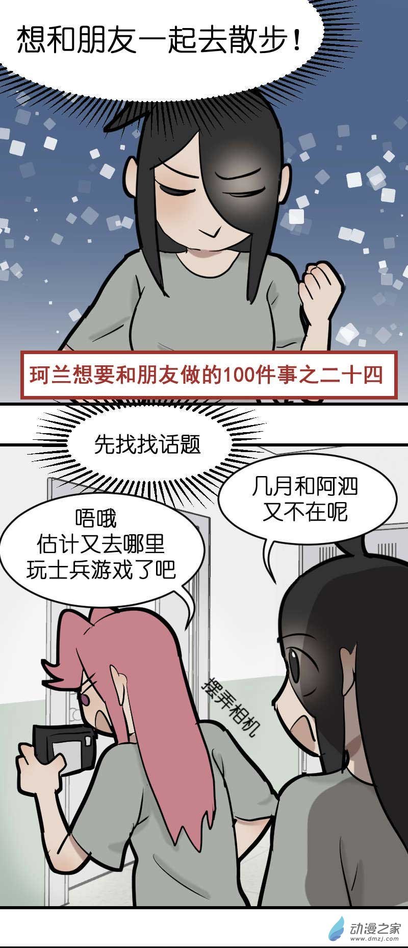 18 军训篇2！（3）