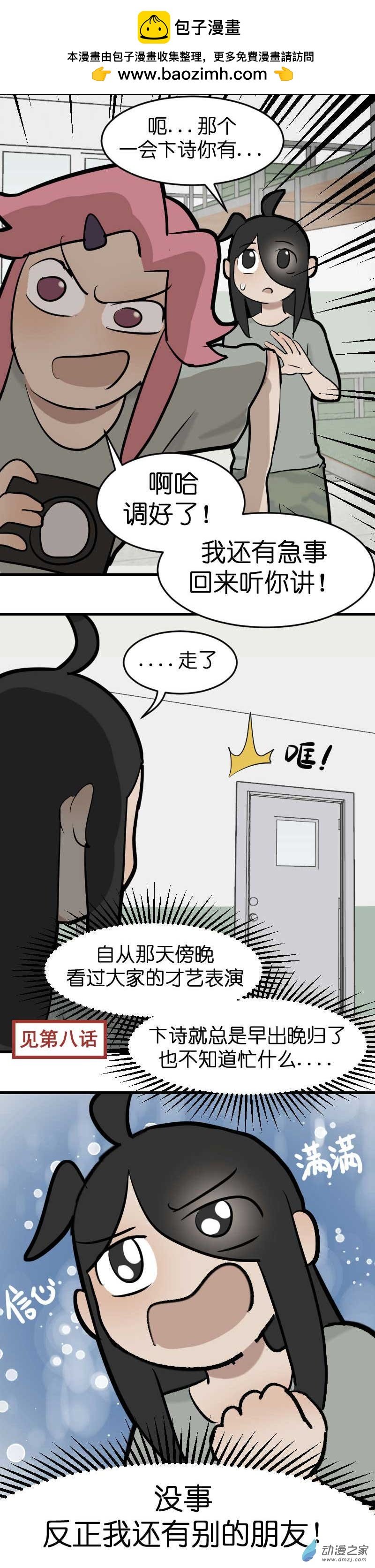 18 军训篇2！（3）