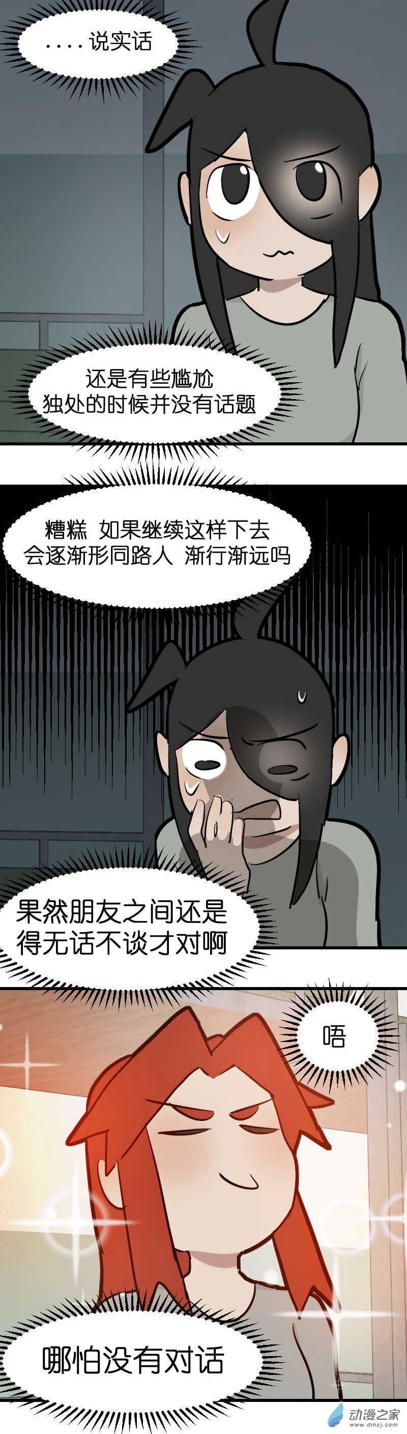 18 军训篇2！（3）