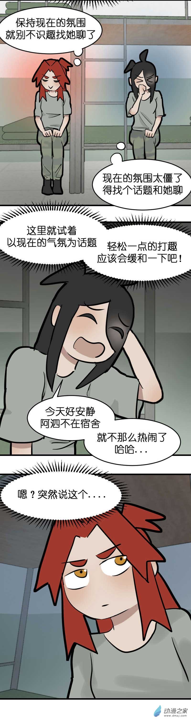 18 军训篇2！（3）