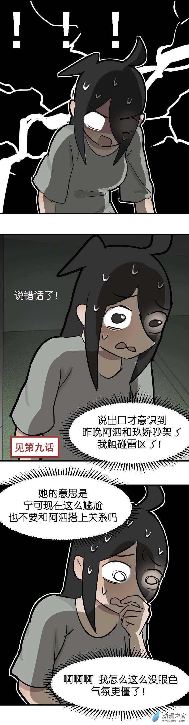 18 军训篇2！（3）