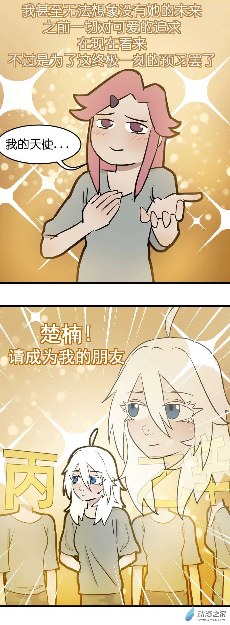 18 军训篇2！（3）