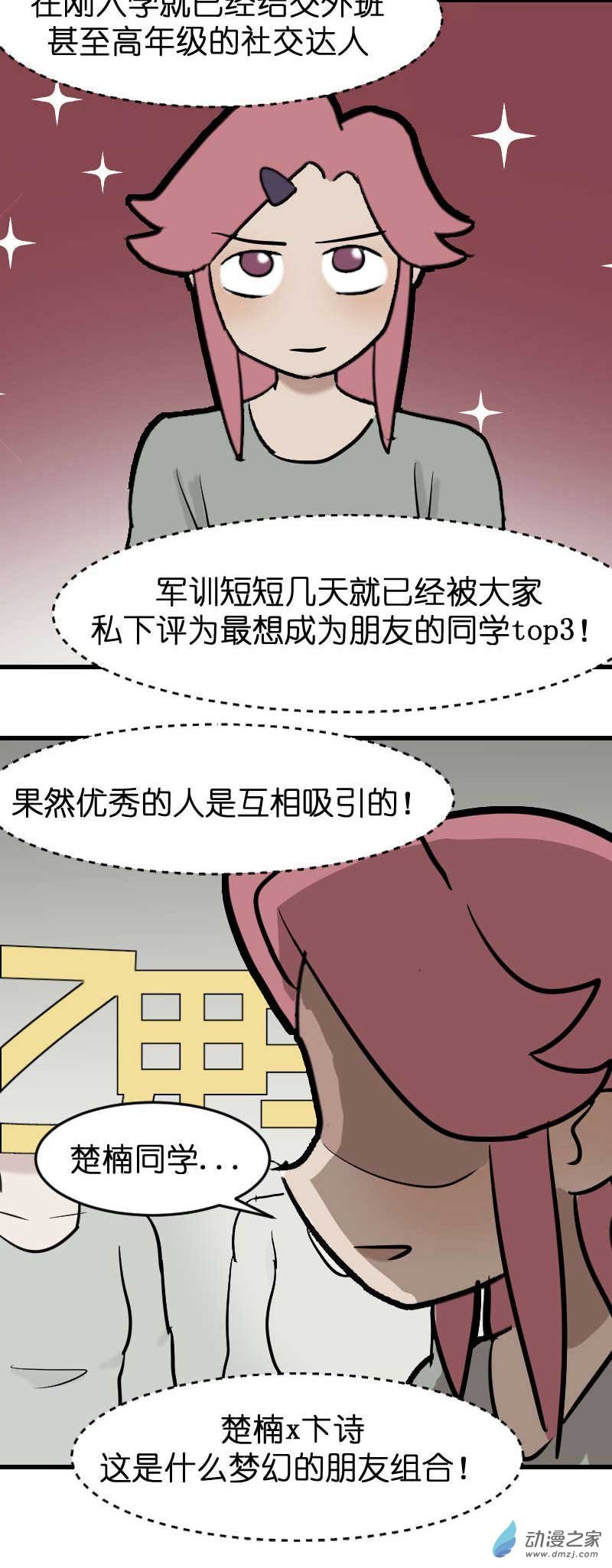 18 军训篇2！（3）