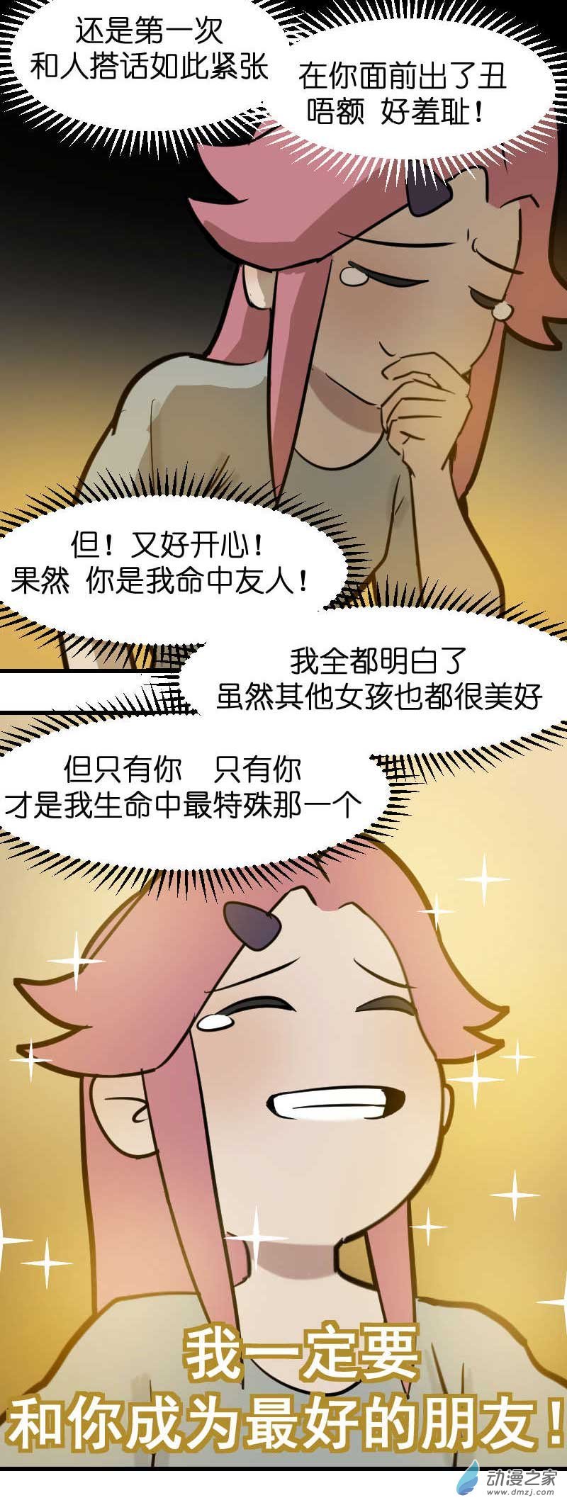 18 军训篇2！（3）