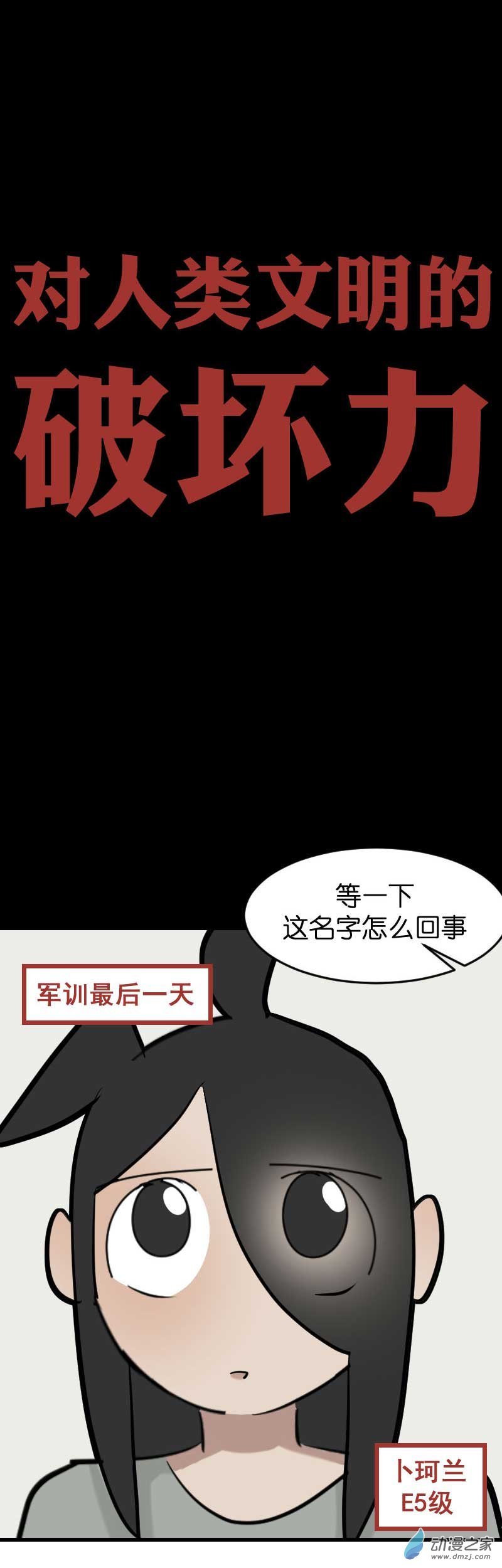 19 军训篇2！（4）