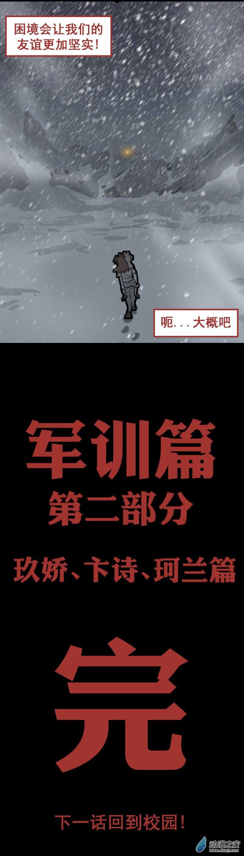19 军训篇2！（4）