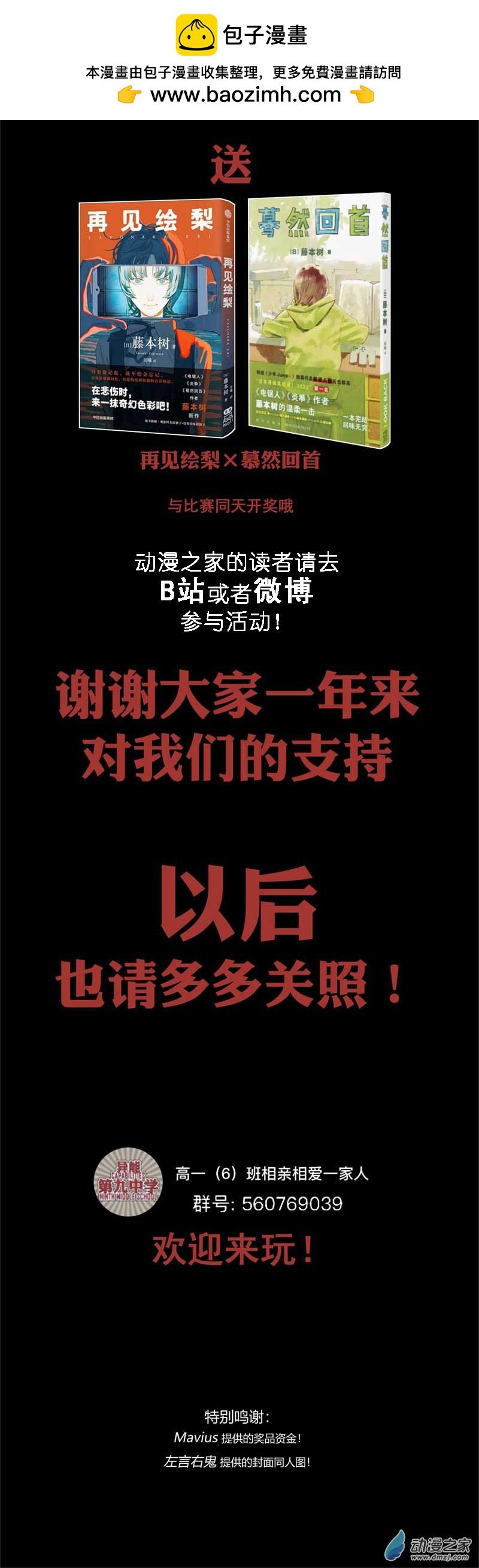 同人赛赢炎拳！